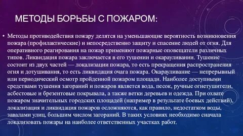 Простейшие способы борьбы