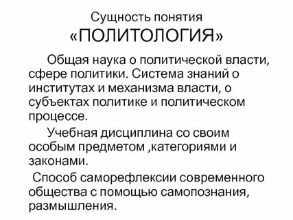 Определение и сущность понятия процесс