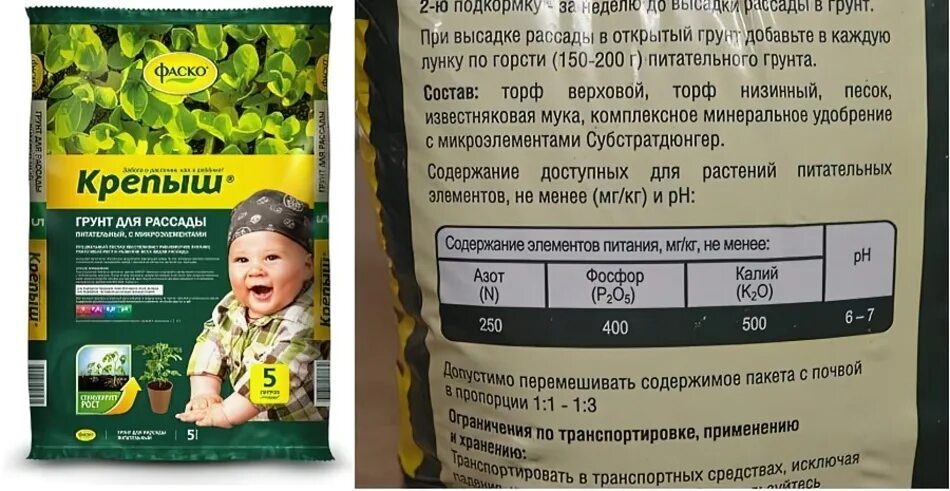 Крепыш фаско. Грунт фаско крепыш микропарник для рассады 5 л. Грунт фаско крепыш для рассады 5 л. Грунт фаско крепыш рассадный 5л (пакет). Фаско универсальное био 1л удобрение.