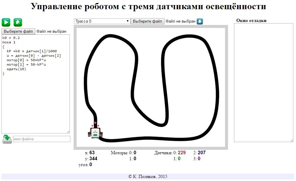 Робот движение по линии программа. Езда по линии ev3 программа с 2 датчиками. движение по чёрной линии с двумя датчиками ev3.