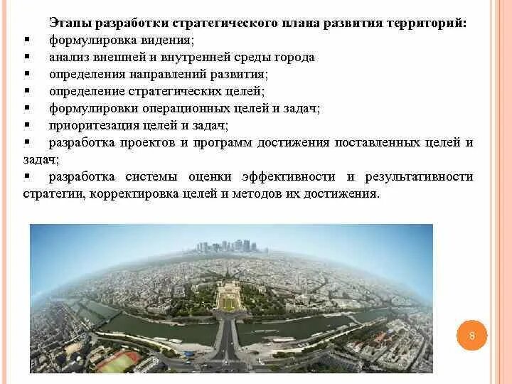 Город это определение научное. Определение и понятие города. Дать определение городу. Понятие город. Понятие город в разных странах.