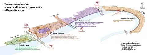 Парк горького москва парковка