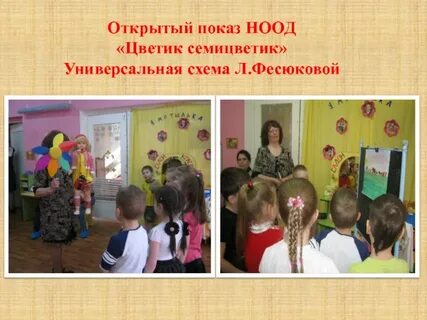 Открыть демонстрацию