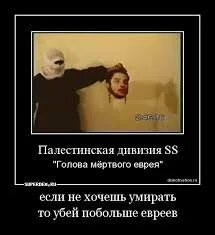 Умирающий еврей