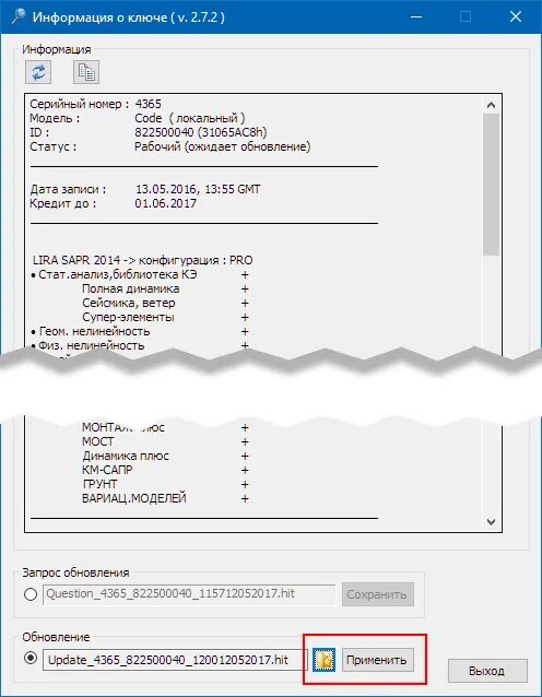 Firmware keys