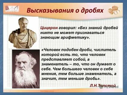 Высказывания содержащие