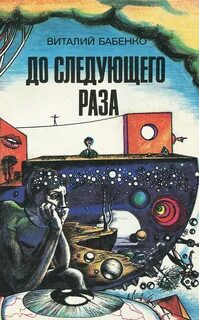 Виталия бабенко