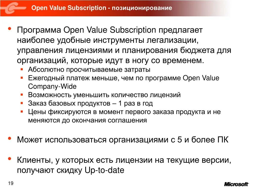 Value программа. Программа open. План опен багардео. Openness value.