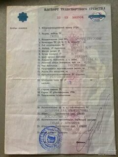 Документы на прицеп новые