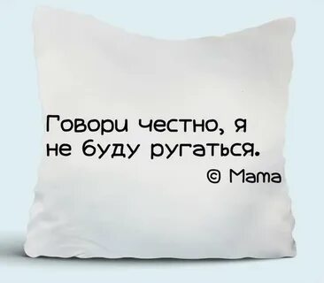 Папа будь ругаться