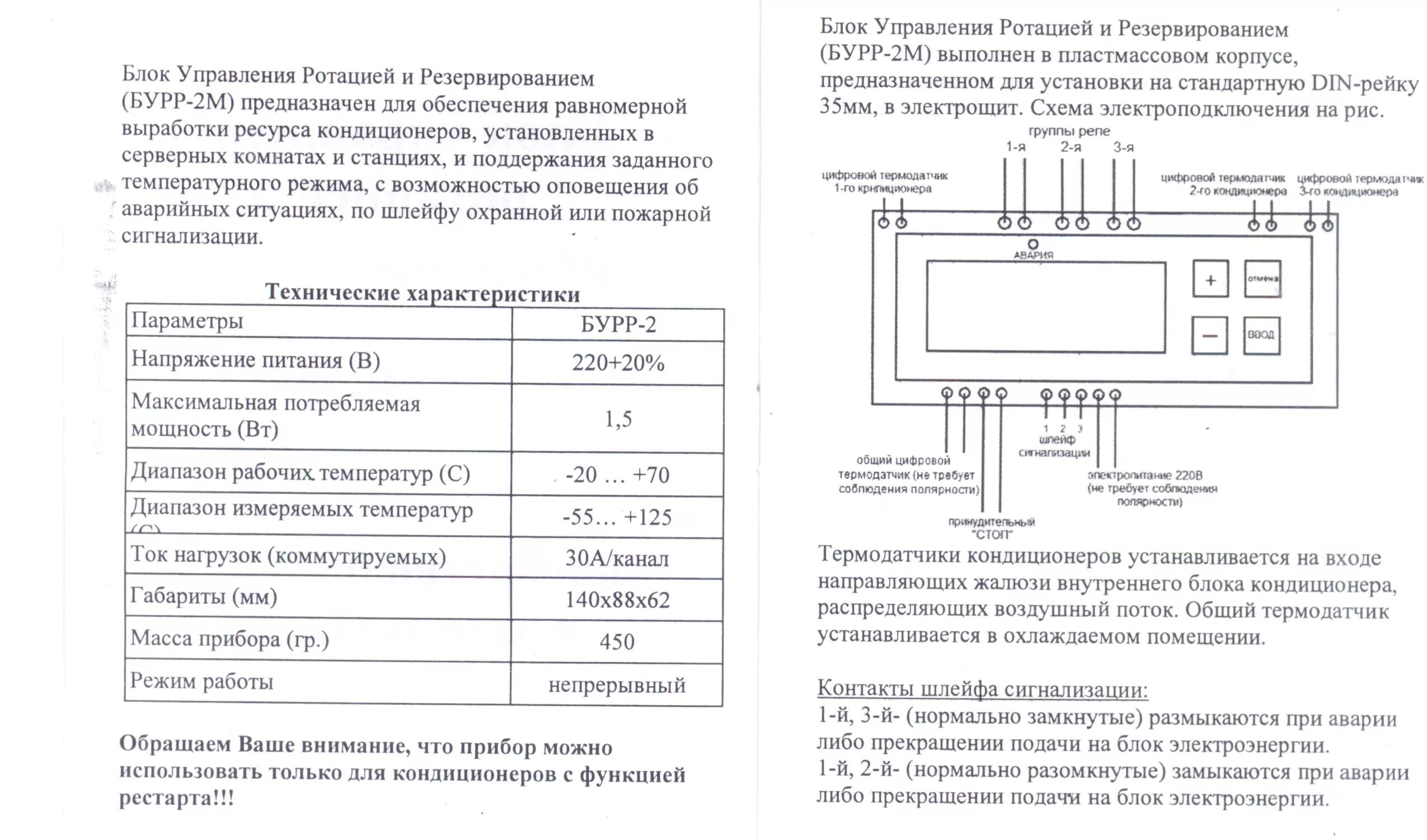 БУРР-2М - КОНДИЦИОНЕРЫ Купить кондиционер с установкой в России