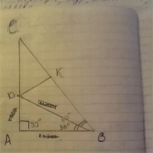Угол ABC равен 60 градусов. В треугольнике АВС угол с равен 60 градусов угол в равен 90 градусов. В треугольнике ABC угол с равен 60 градусов на стороне AC отмечена точка d. Угол АВС равен 60 градусов а угол. От стороны б до ас