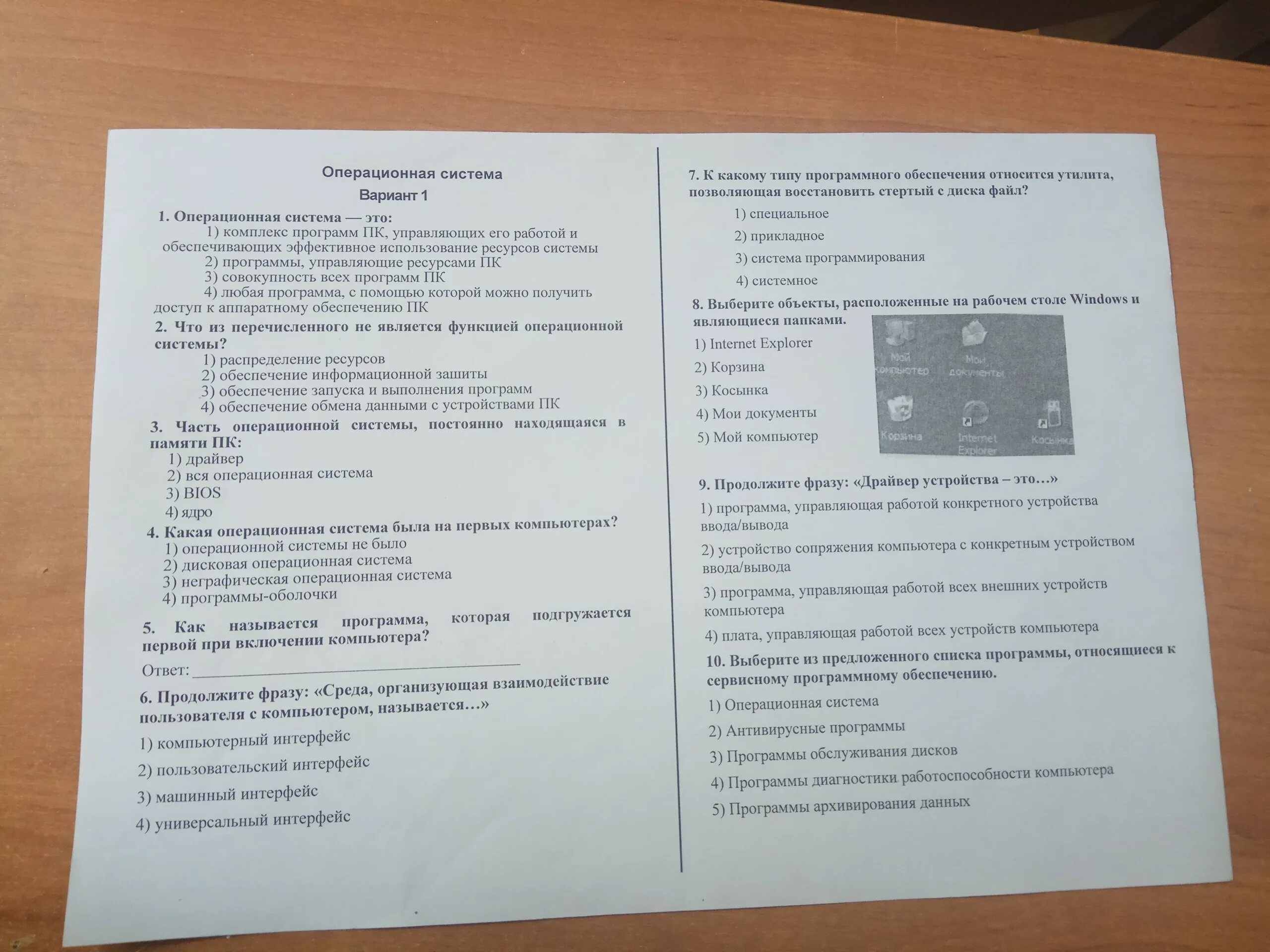 Тестирование по информатике. Контрольная работа по информатики 8 класс. Тест по информатике 8 класс. Зачет по информатике 8 класс.