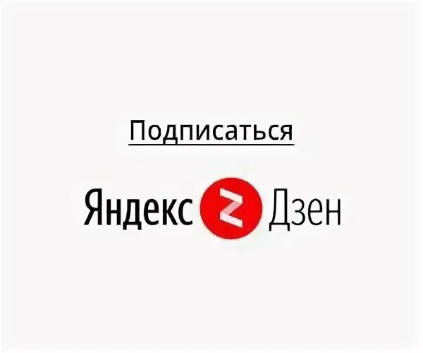 Подписки читайте