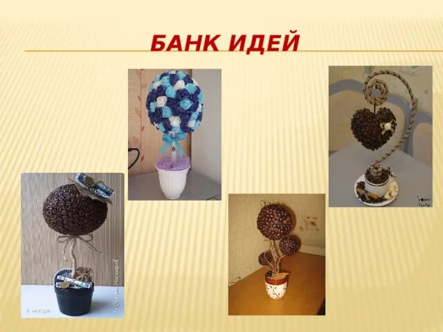 Банк идей для проекта по технологии пицца Творческий проект полка под цветы фото