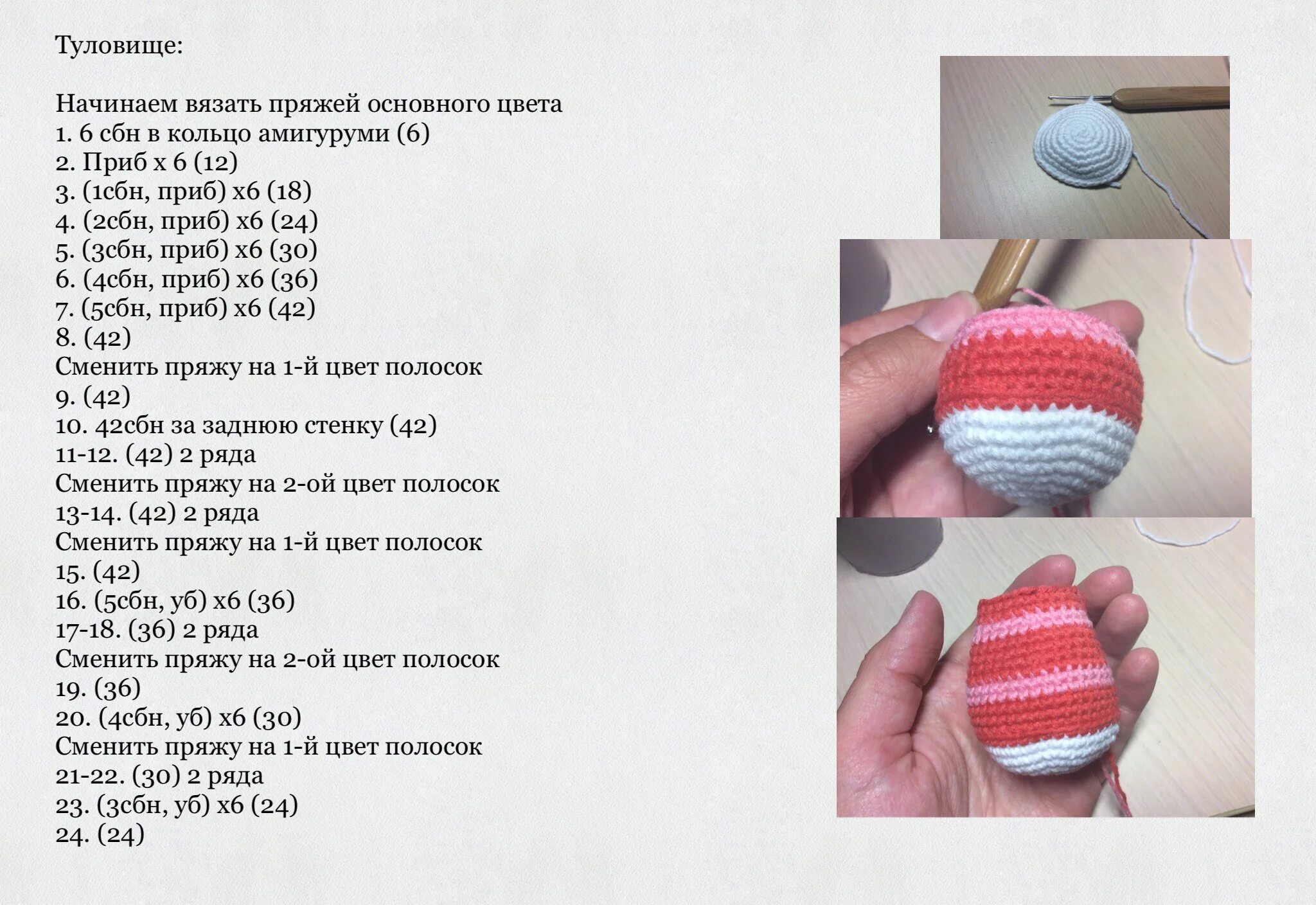 Мк погремушки амигуруми. Вязаные погремушки для новорожденных. Вязаные погремушки крючком со схемами и описанием. Погремушки амигуруми схемы вязания крючком. Вязание игрушек.