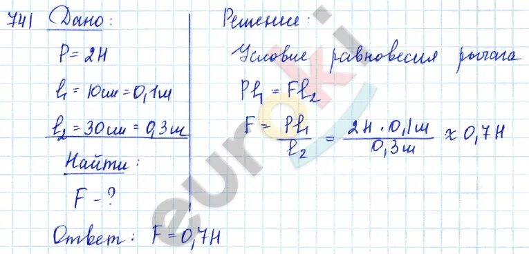 Физика 7 класс номер 21 3. Лукашик 741. Гдз по физике 7 класс Лукашик 742. Лукашик 741 номер 7 класс физика. Задача 741 физика 7 класс.