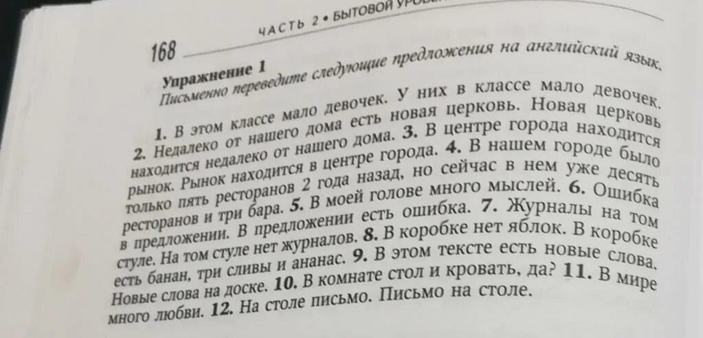 Знищено перевод. There is there are упражнения 4 класс. There is there are упражнения. Англ.яз. 5 Класс there is there are упражнения. 1 There is a Table in the Room 2 there is Apples on the Plate ответ.