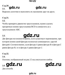 Параграф 3 вопрос 1