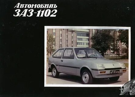 Таврия льготы