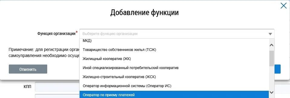 Стадия добавления
