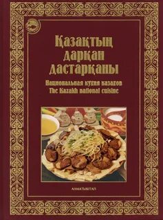 Национальная книга