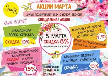 Акции по новым картам