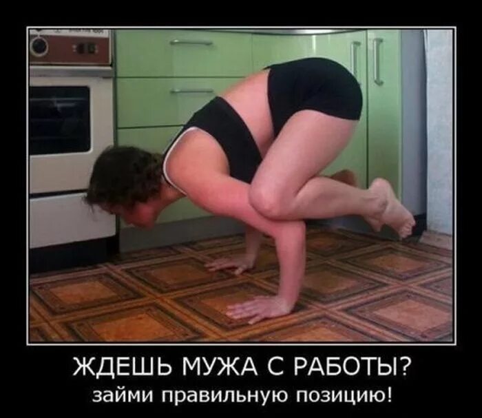 Открытки наконец то я дома. Женщина прислуживает мужчи. Ура я дома. Пока мужа не было дома я. Пока мужа не было дома я.