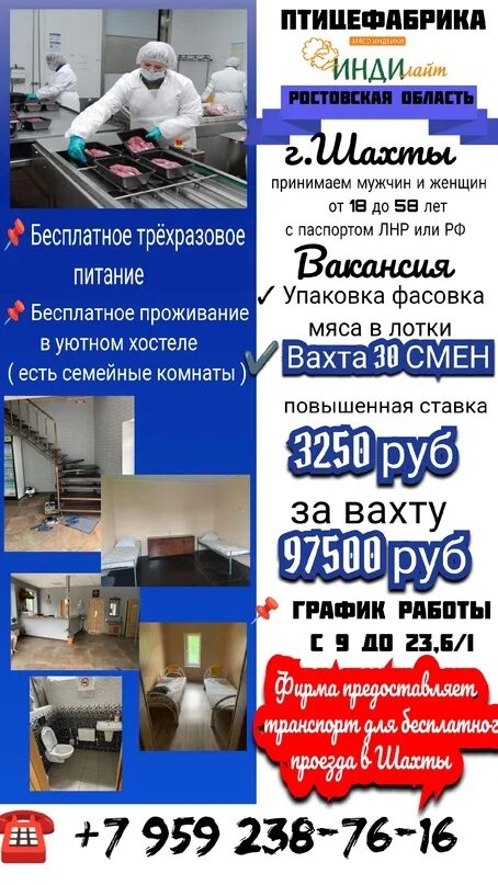 Объявления луганск работа. Объявления луганск работа