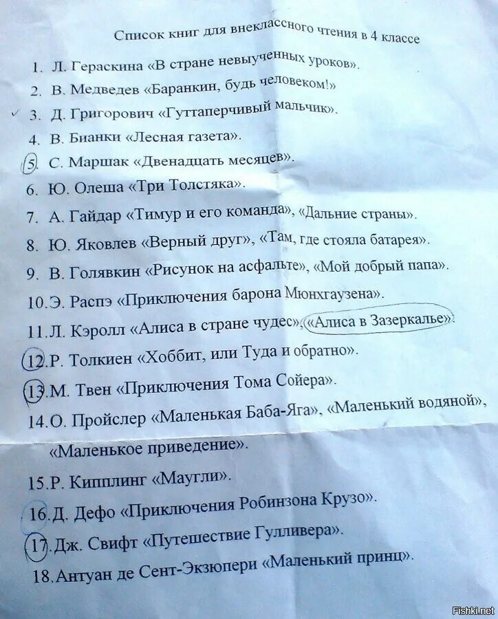 Список литературы 4 5 класс на лето. Внеклассное чтение 4 класс список литературы. Внеклассное чтение 4 класс список литературы на лето школа России. Чтение на лето 4 класс список литературы. Список книг на лето 4 класс школа России.