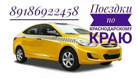 Такси мостовской краснодарский