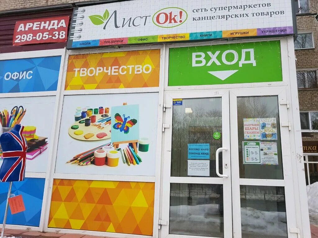 Чистый Лист, юридические услуги, ул. Маршала Жукова, 12Б, Наро-Фоминск - Яндекс 