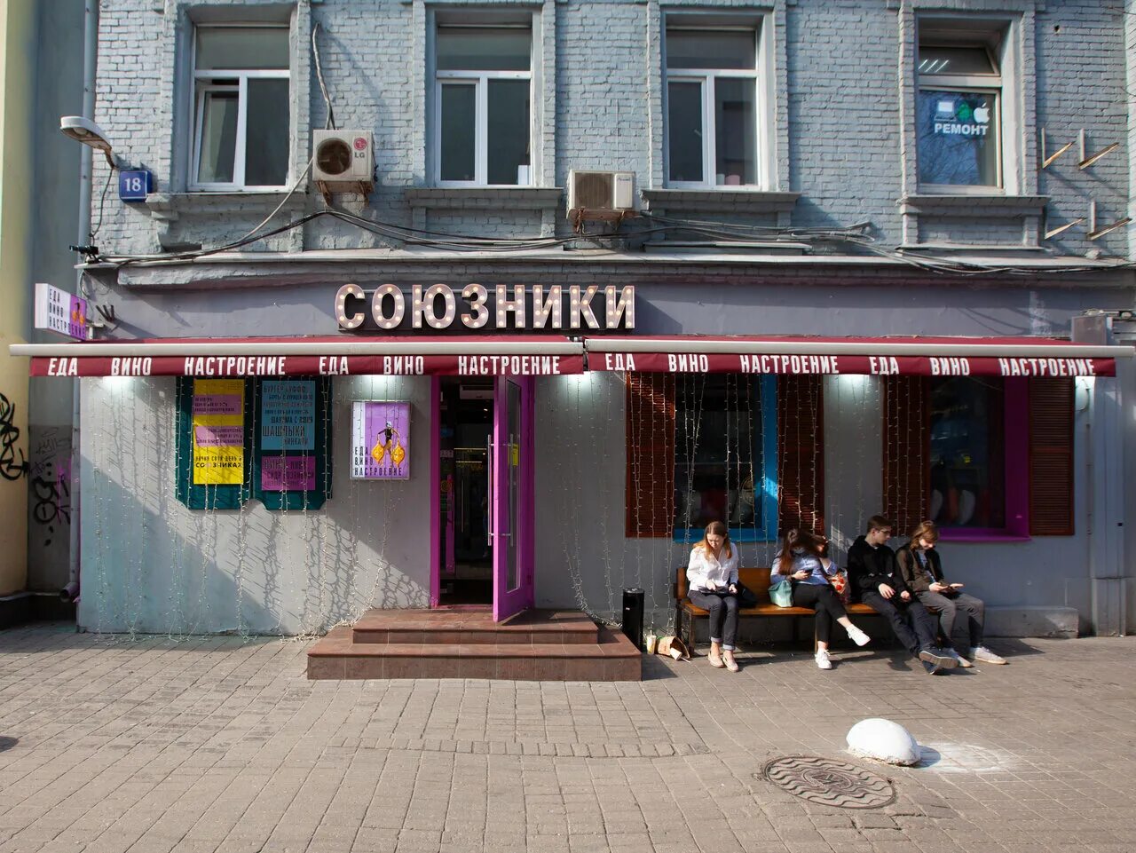 Союзник москва. Подготовка к сражению куликовской битвы москвы и орды. Бар союзники уфа. Союзники мамая в куликовской битве и дмитрия донского. Ресторан бор пятницкая.