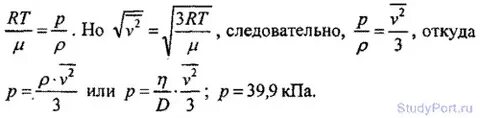 Скорость молекул гелия