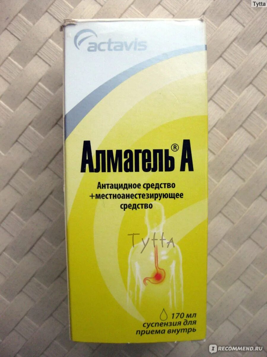 Алмагель аналог. Алмагель аналог