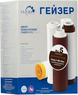 Картриджи гейзер 5