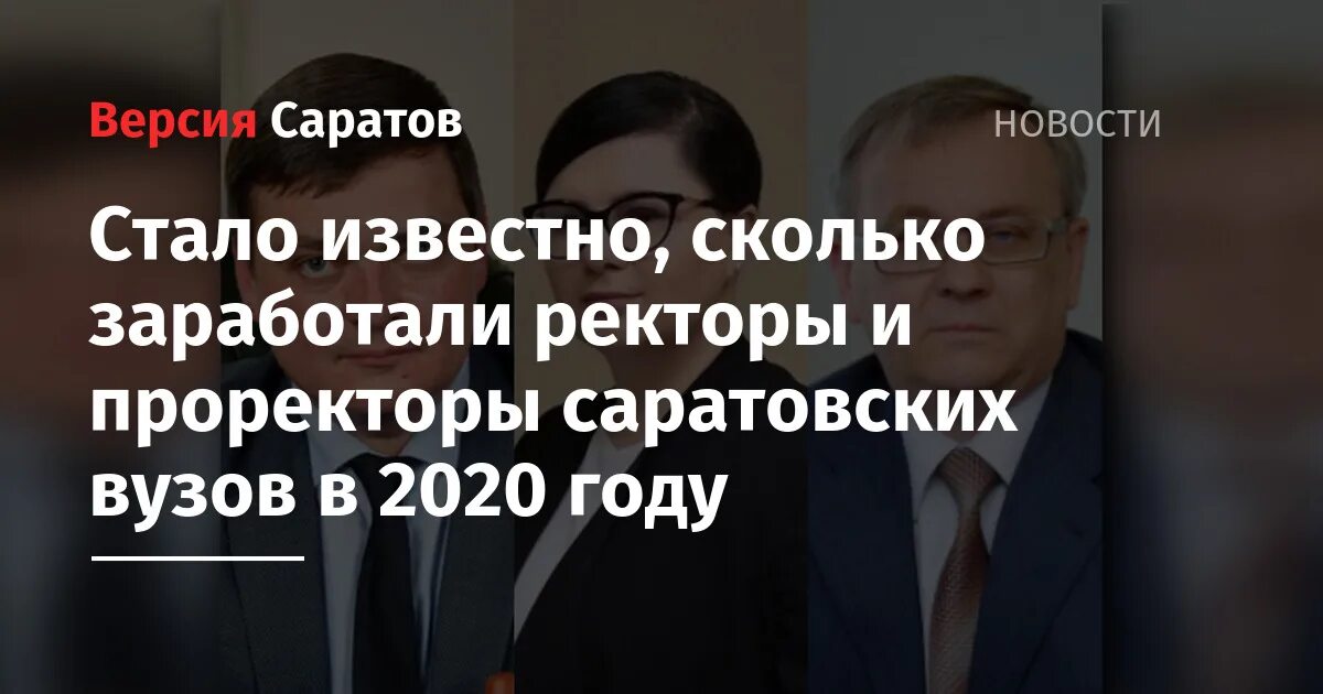 Сколько зарабатывает ректор университета. Сколько зарабатывает ректор. Зарплата ректора. Сколько зарабатывает ректор. Сколько зарабатывает ректор.