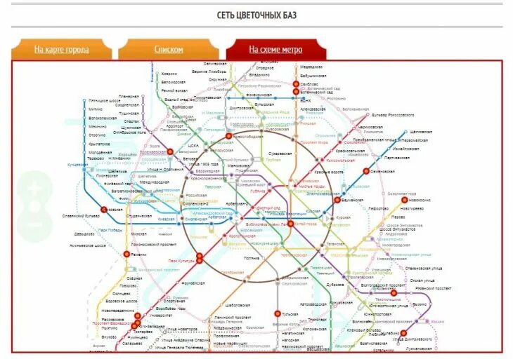 Метро магазин на карте Москвы. Карта метро магазин. Схема метро Москвы с торговыми центрами. Гипермаркет метро на карте Москвы.