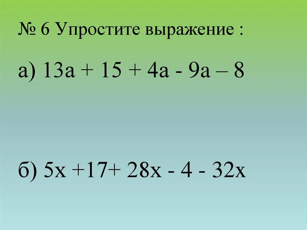 Упростите выражение 9а+13а. Упрости выражение 9а - 13 а. 9а/а+9 +а упростите выражение. Упростить 9*9*9*а*а*а.