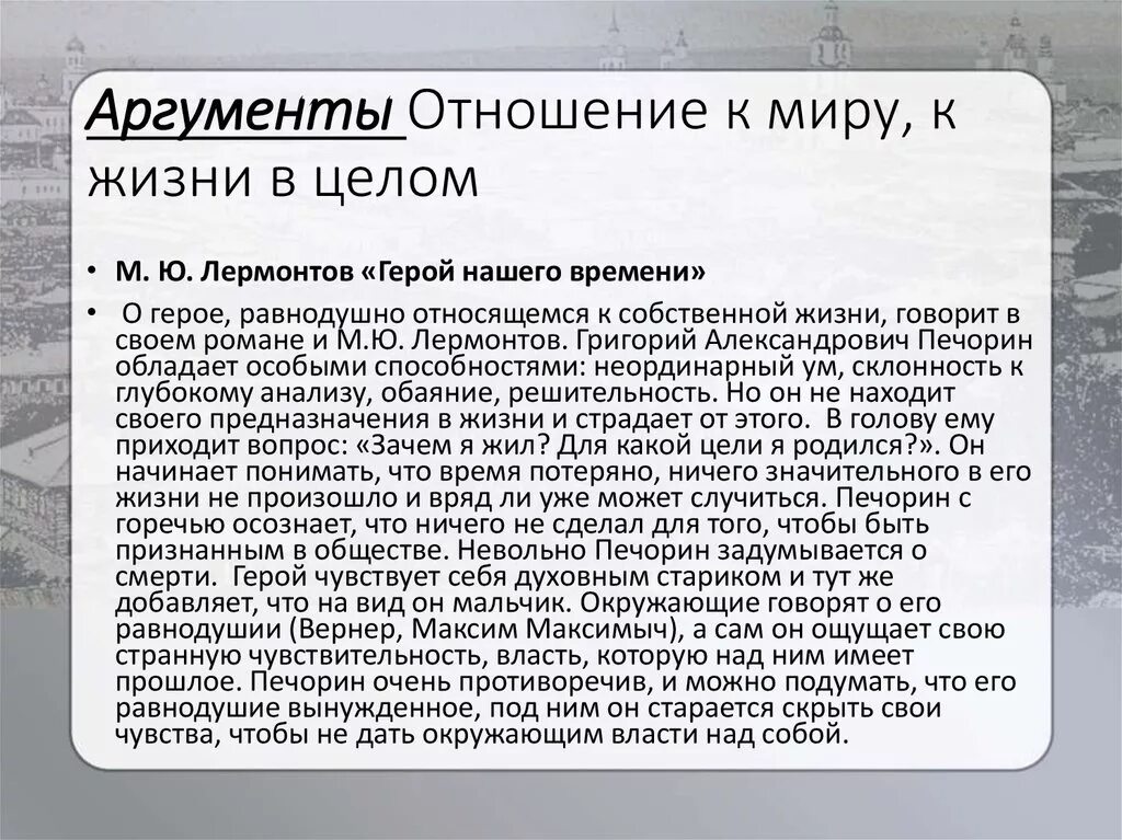 В чем заключается решимость человека примеры сочинения