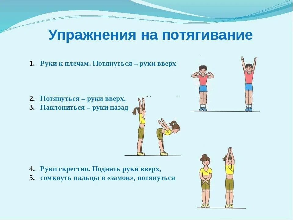 6 любых упражнений. Комплекс упражнений утренней гимнастики 3 класс по физкультуре. Комплекс гимнастических упражнений по физкультуре 9 класс. Последовательность зарядки на физкультуре. Комплекс утренней гимнастики 3 класс 8 упражнений.