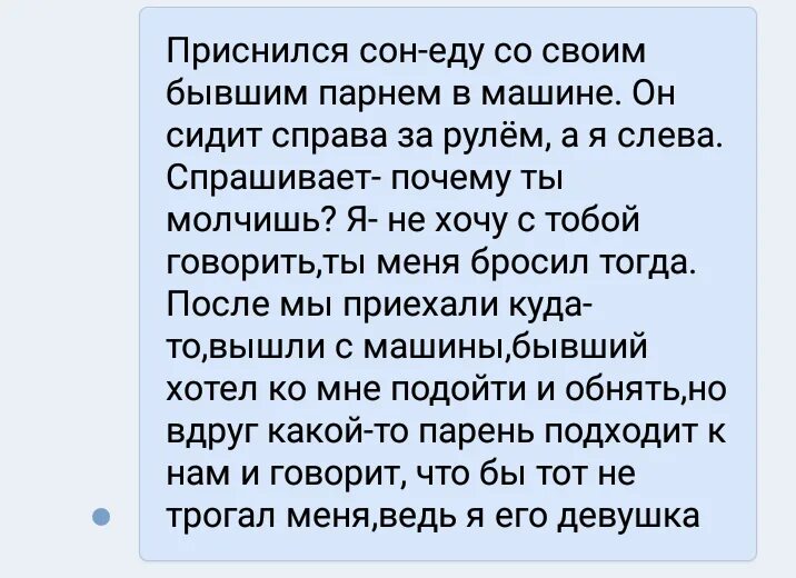 Сонник бывшая машина. Приснился сон и мы все в памперсах. Во сне приснилось еду на машине. Ехать на машине во сне к чему снится. Мне приснился сон.