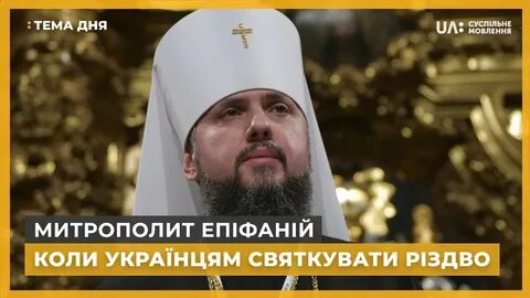 Главы автокефальных церквей