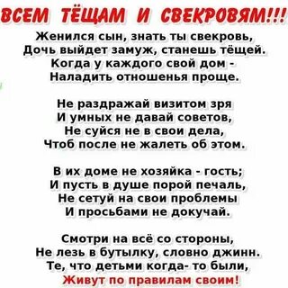 Чтоб сын женился