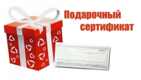 Сертификат на новый год подарок