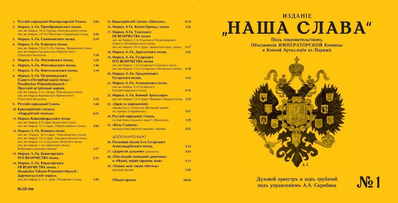 Романсы марш. Гимн преображенского полка. конная артиллерия на марше. марш скрябина. преображенский полк гимн.