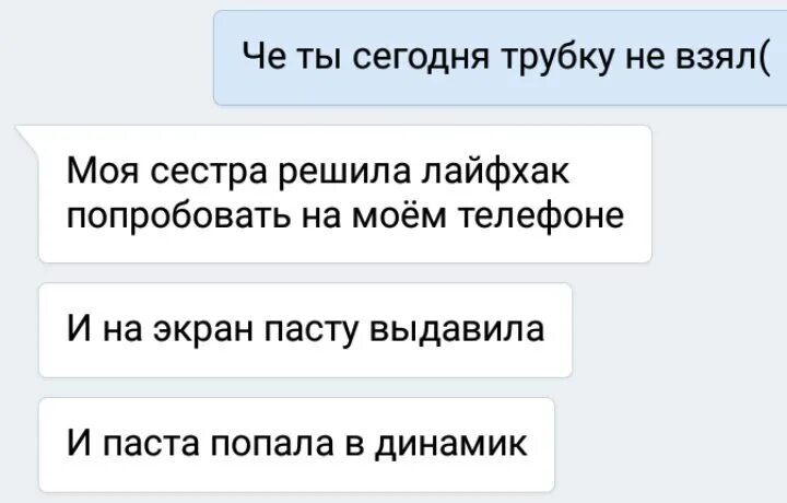 Придумать отмазку чтобы не идти гулять