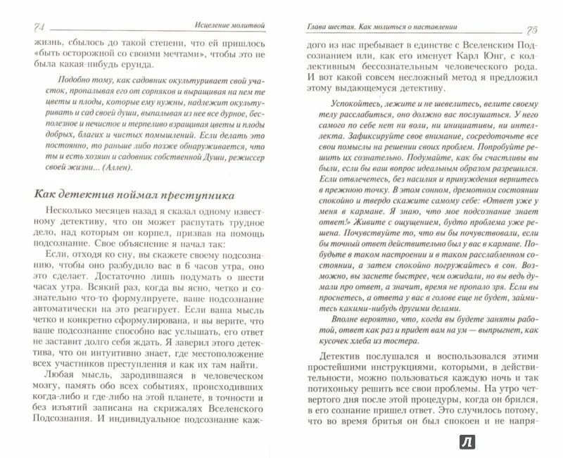 Тб джошуа проповеди молитва за зрителей на русском. Исцеление молитвой джошуа. Тб джошуа. Молитвы от джошуа. Тб джошуа исцеление слепой.