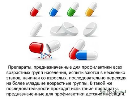 Для чего предназначены таблетки