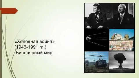 1946 1991 г
